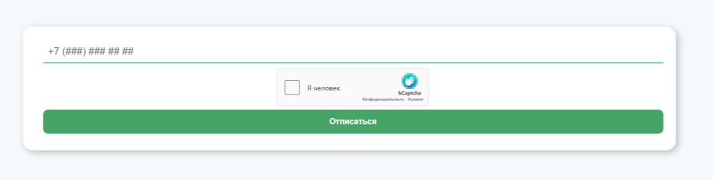 Форма отказа от рекламных сообщений сервиса Winzaym