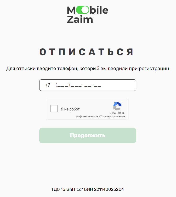 Mobilezaim отписаться