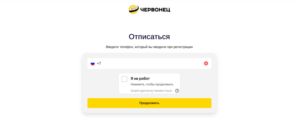 Форма отказа от платных услуг ultrazaem