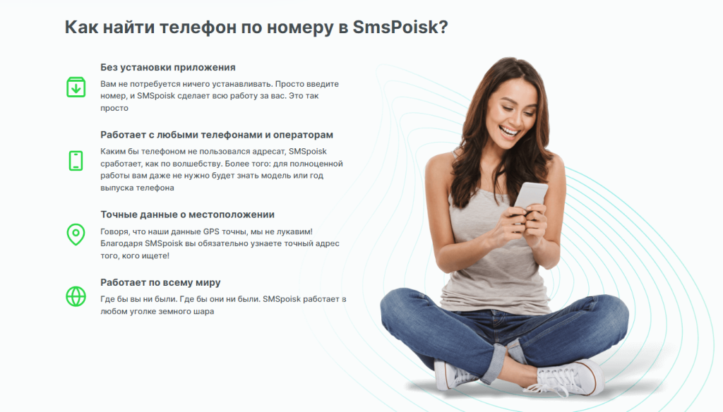 smspoisk ru отключить подписку