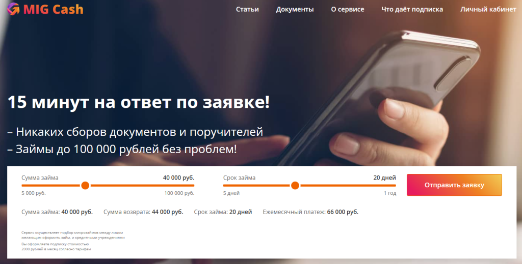 tutcash ru