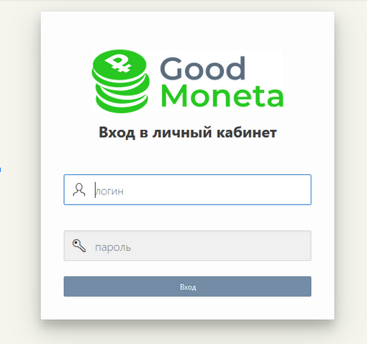 Good Moneta – личный кабинет клиента, заявка онлайн | ООО МКК «Крепкая Монета»