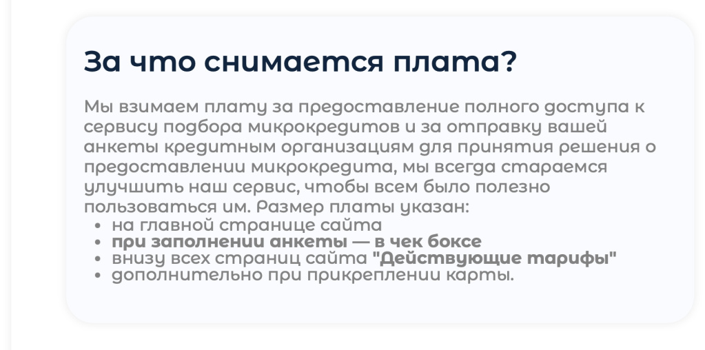 Платные усуги Fincash в Казахстане