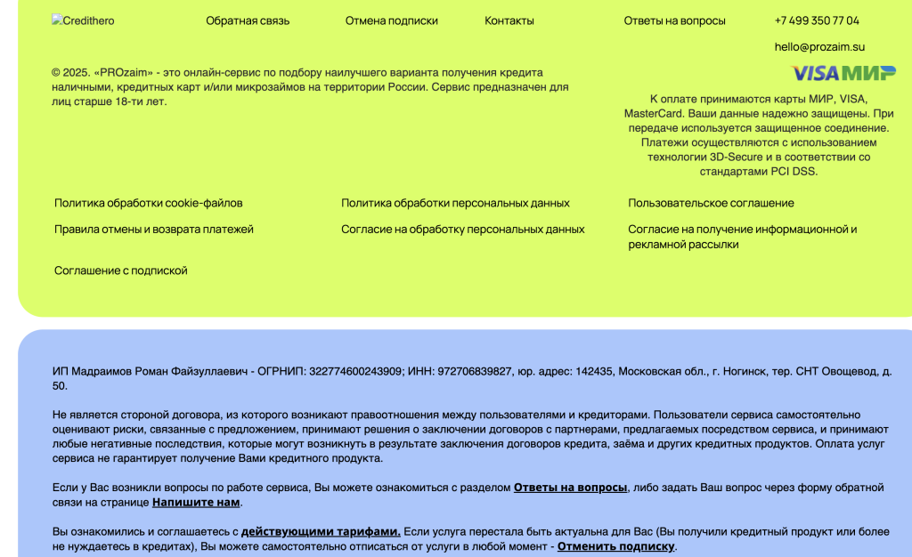 Информация на сайте