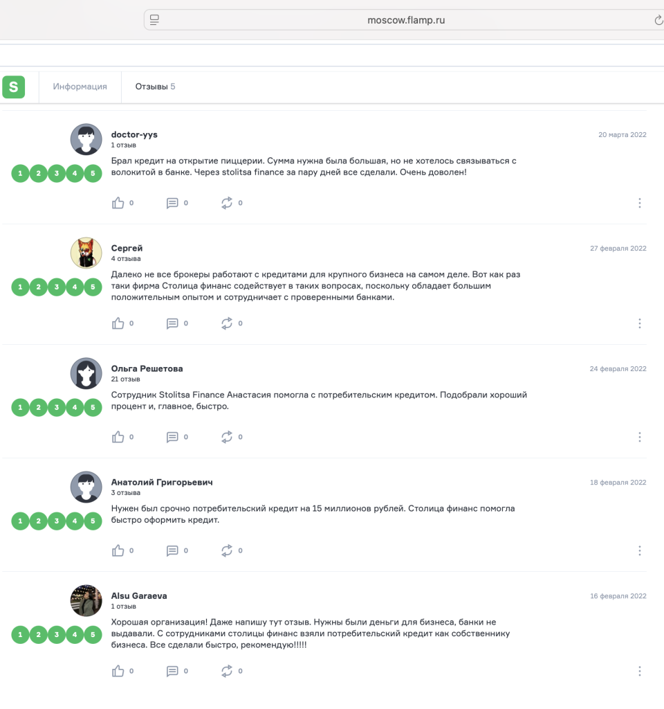 Отзывы клиентов