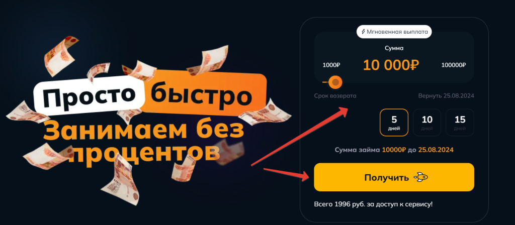 zaimhub онлайн заявка на займ