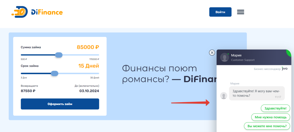 difinance отписаться от платных услуг