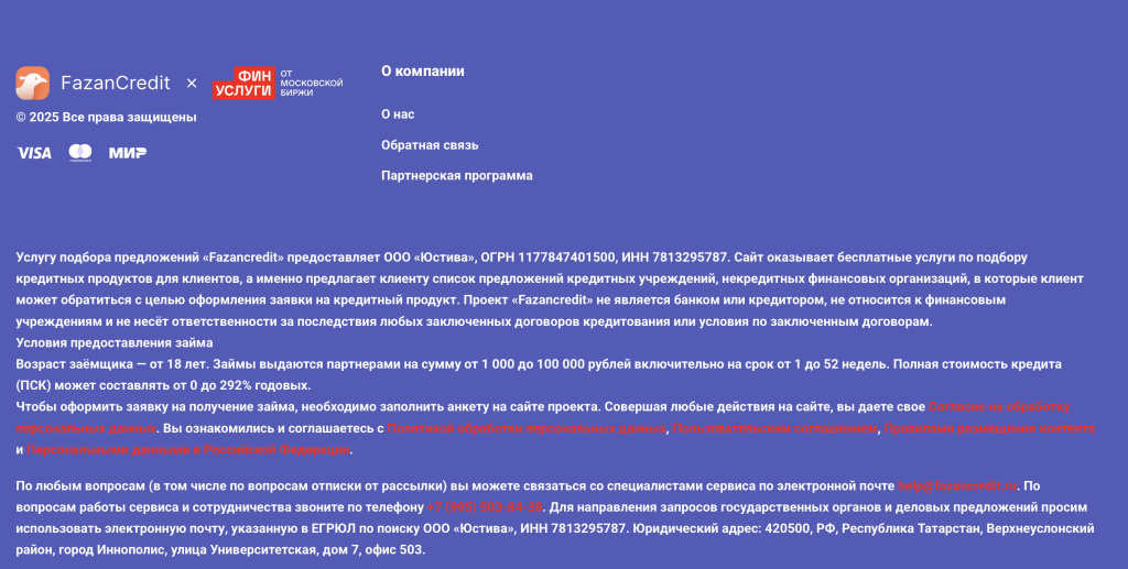 Информация на сайте