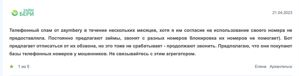 Отзывы форума Финдозор