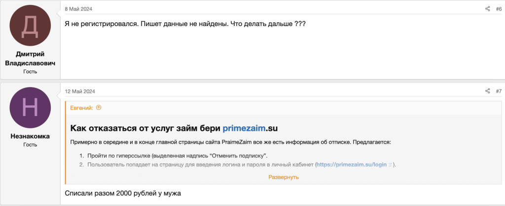 Отзывы форума Финдозор