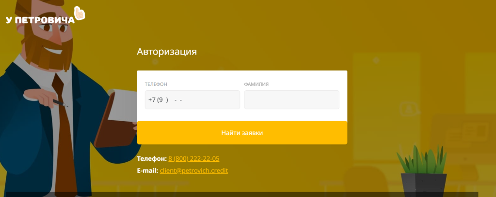 https петрович com