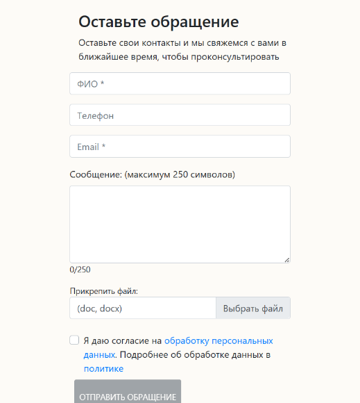 Обращение БлицФинанс