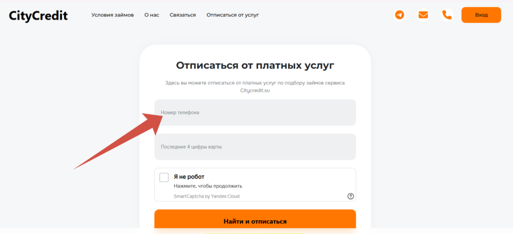 citycredit.su