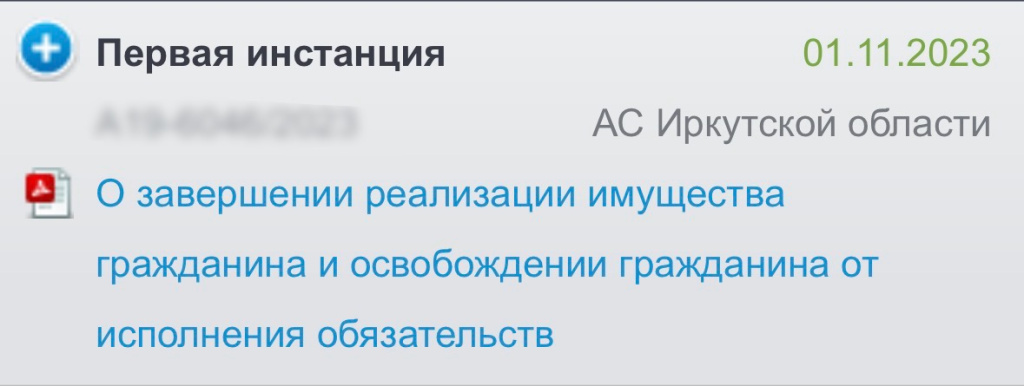 решение суда