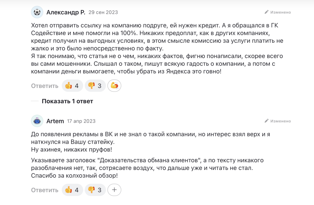 Отзывы