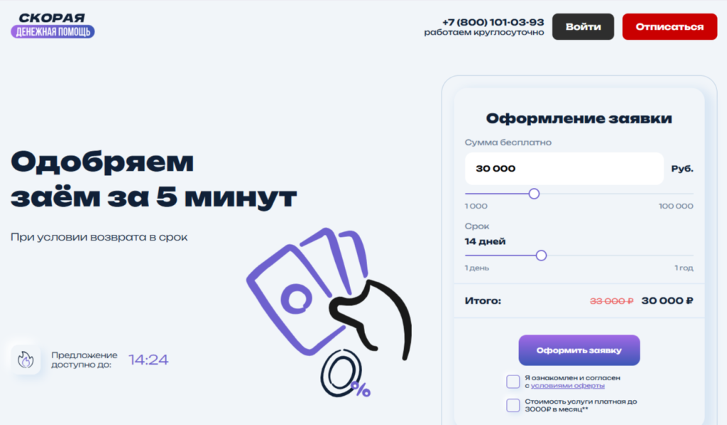 zaymikus.online
