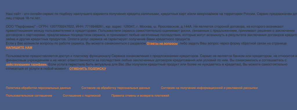 Информация на сайте