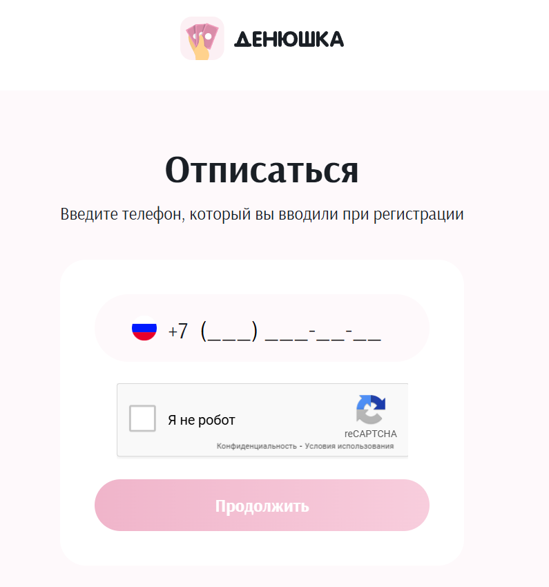 lionloan ru отписаться от платных