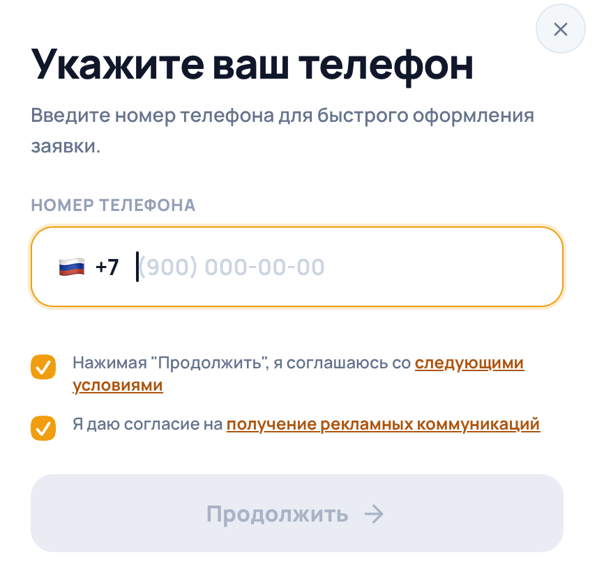 Регистрация Займовик