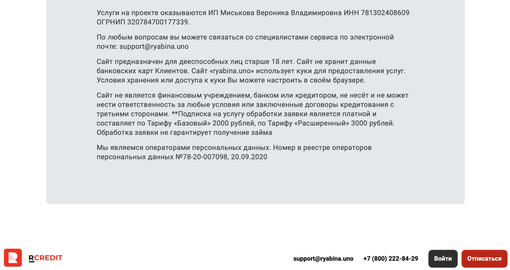 Информация на сайте