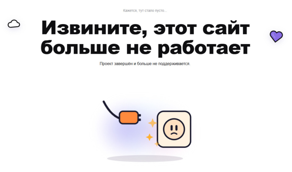 Сообщение на сайте брокера «Просто Займ»