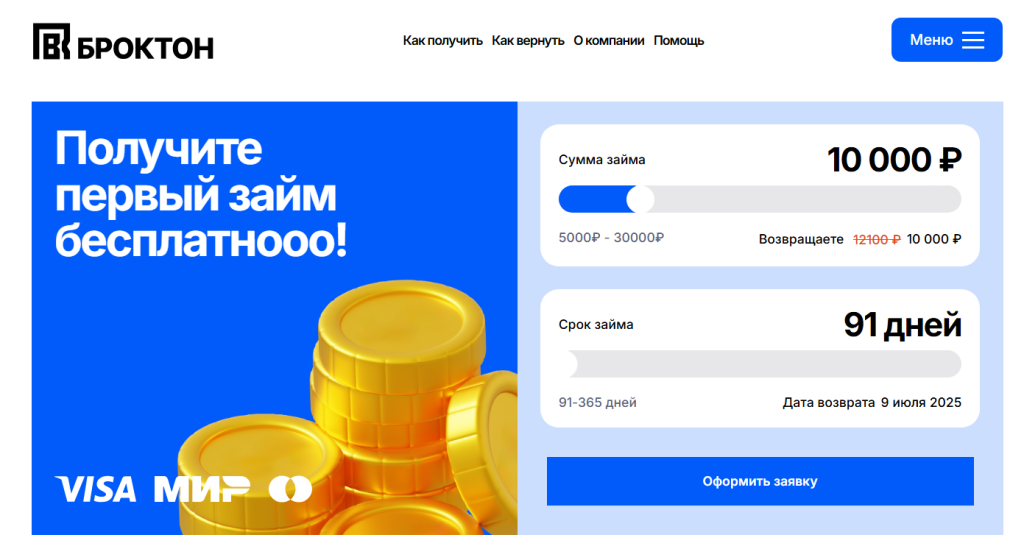 мкк броктон отписаться