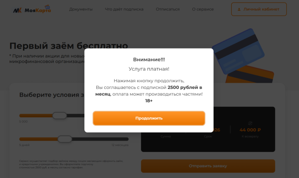 zaimstor.ru