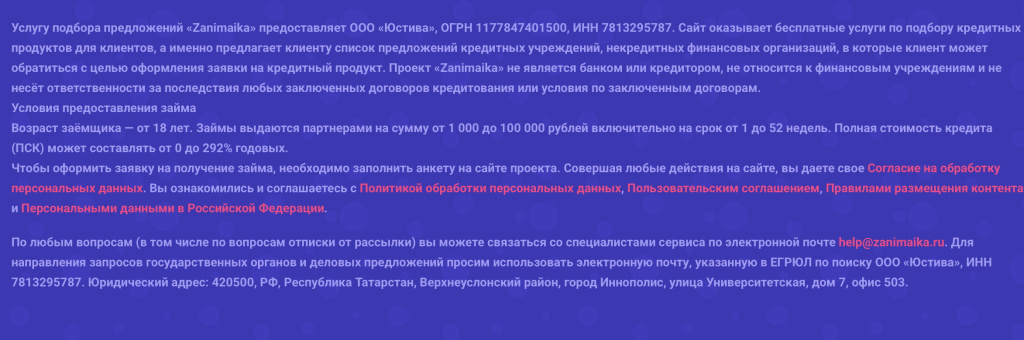 Информация на сайте