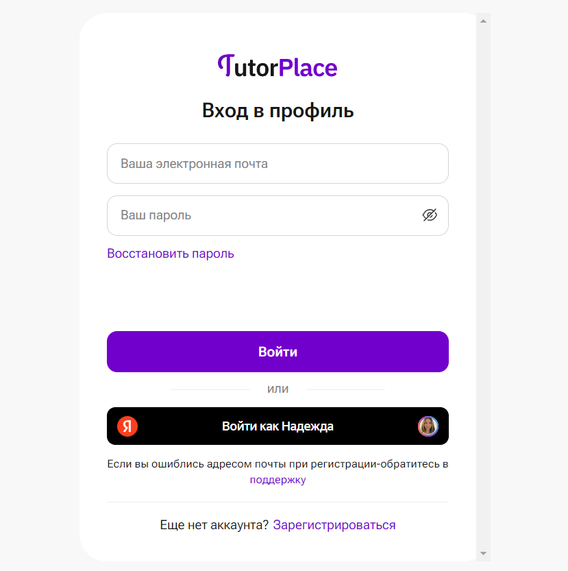 tutorplace отменить подписку