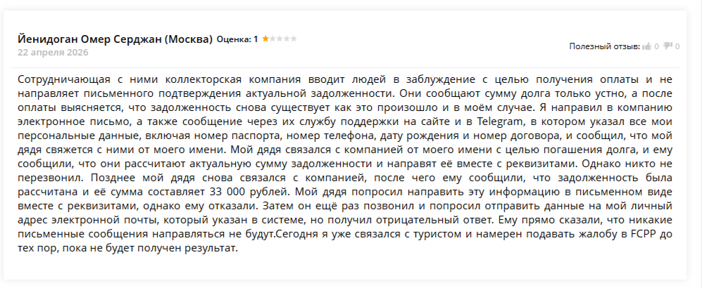Скриншот отзыва об «Умных наличных» на 1000банков
