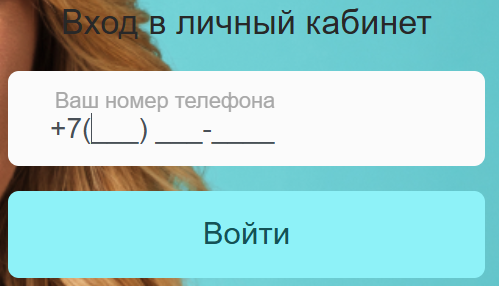 Вход Микро-займ