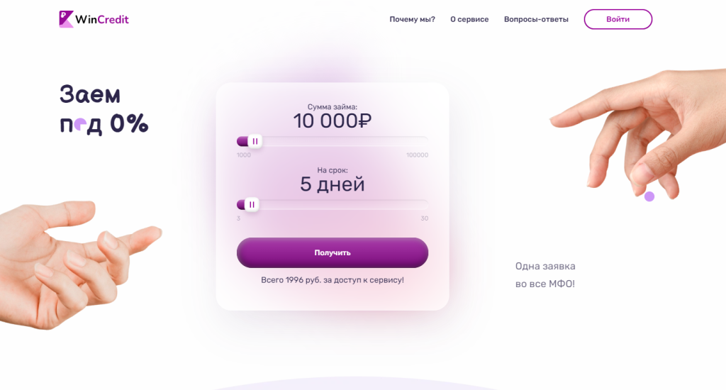 wincredit ru отписаться