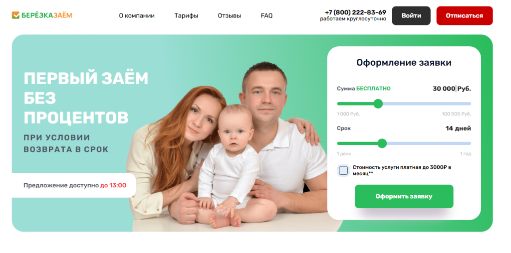 mloans ru 