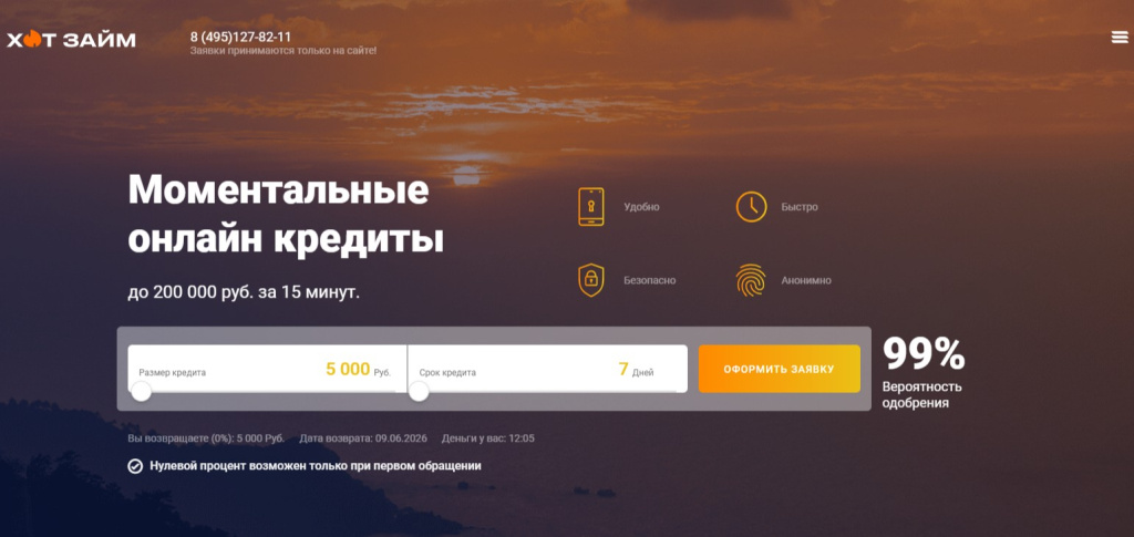 hot-zaim.ru
