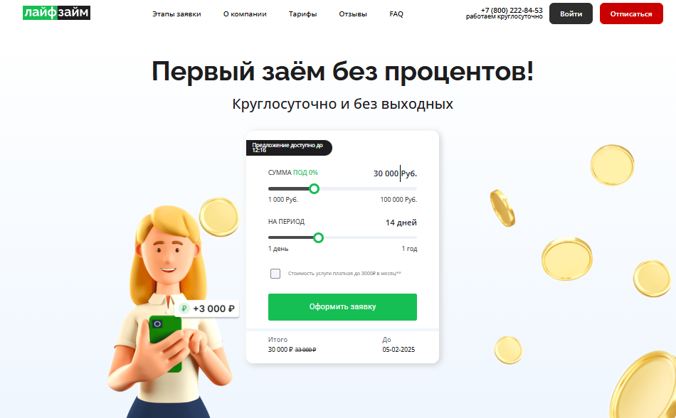 gidloan отписаться