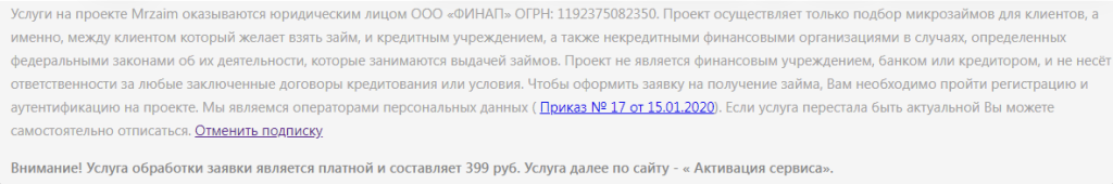 Информация на сайте