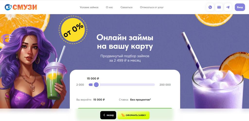 smoozy.ru
