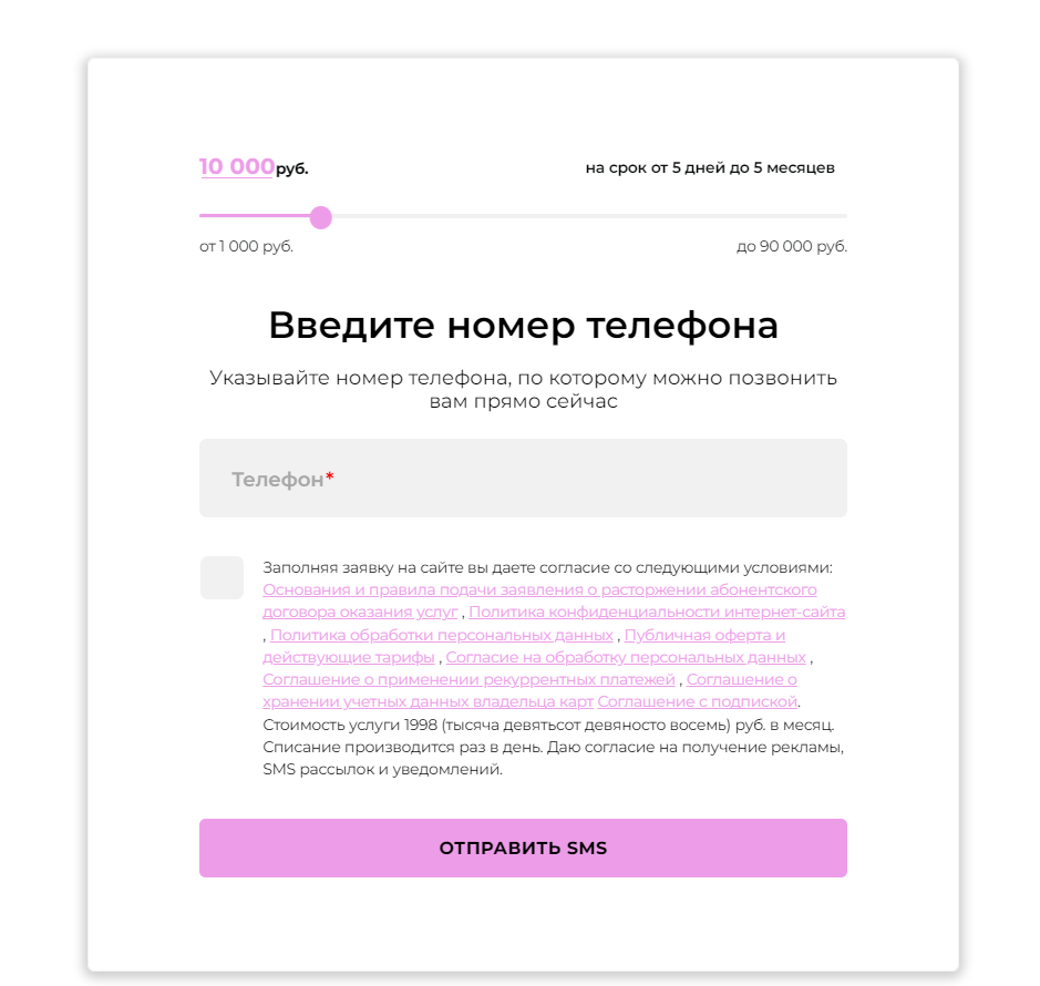 My-finance отписаться от платных услуг