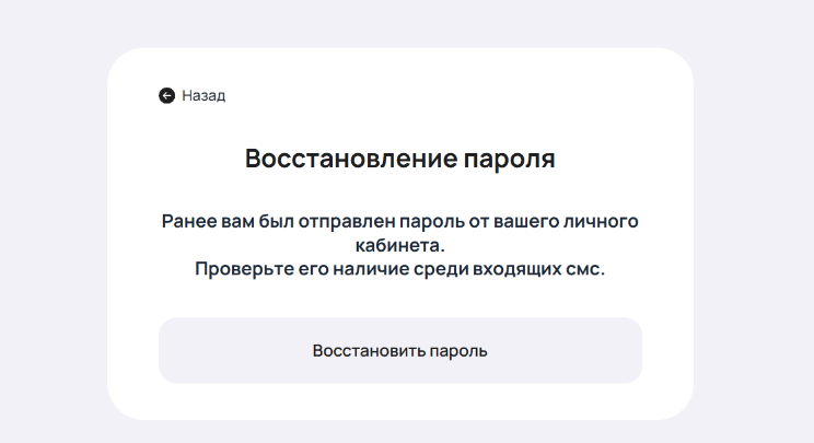 Воставновление пароля Деньгинадом