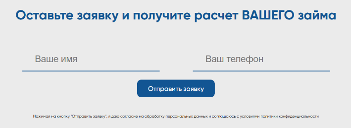 заявка ссудный-ресурс