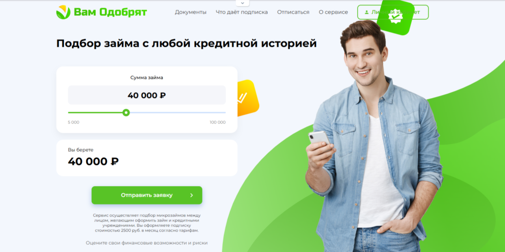 Сайт сервиса mgzaim