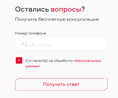 Обращение Взаимодействие