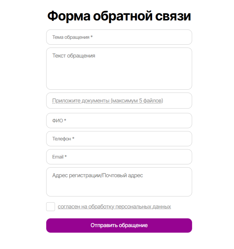 Форма связи Денум