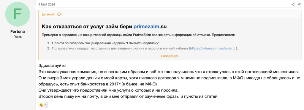 Отзывы форума Финдозор