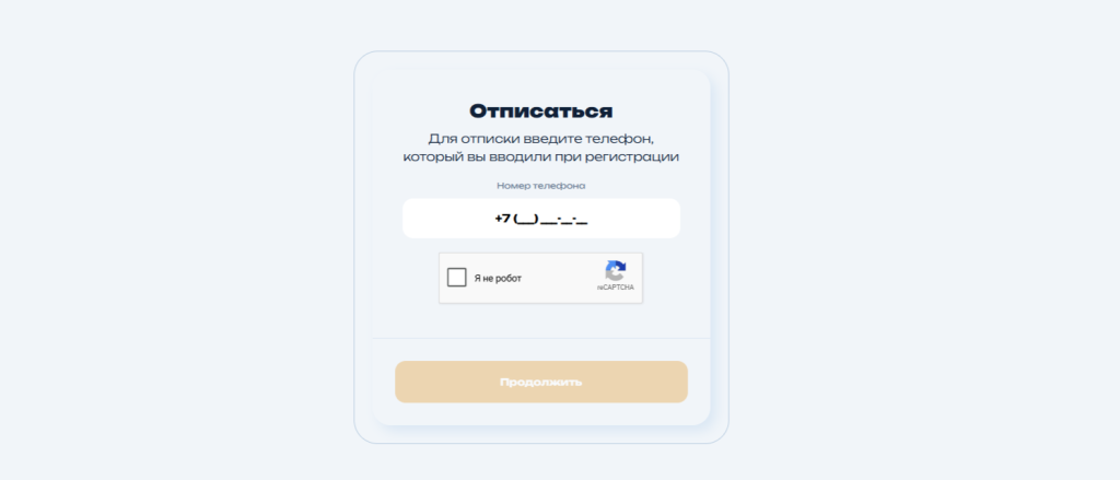 Форма отказа от платных услуг сервиса «Русзайм Развитие»