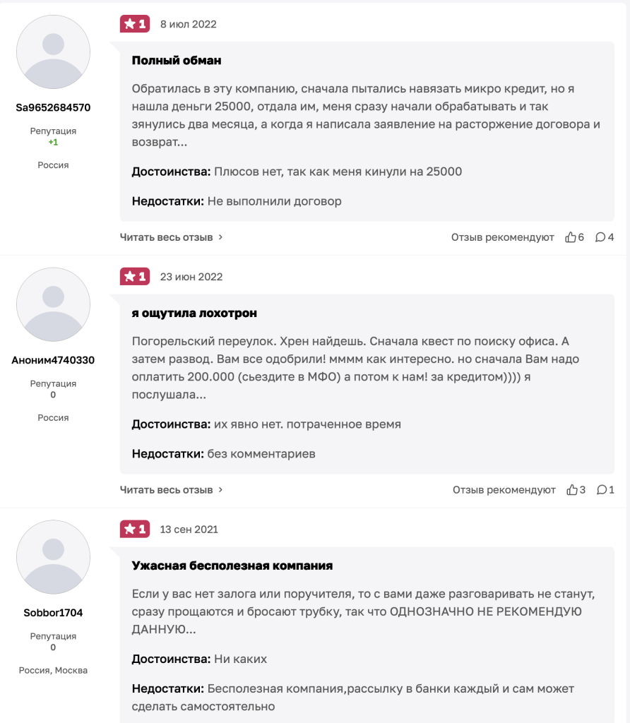 Отзывы