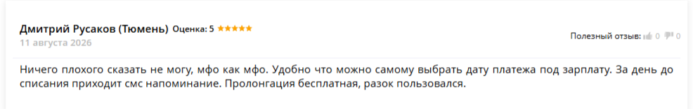 отзыв на банки ру