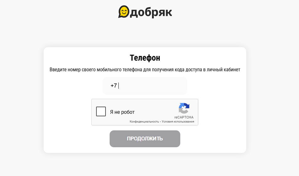 Личный кабинет Одобряк