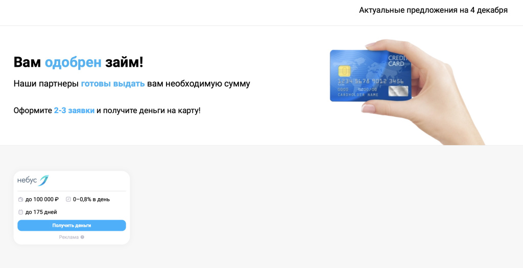 Официальный сайт Money Help