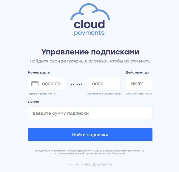 cloud payments форма отписки.png